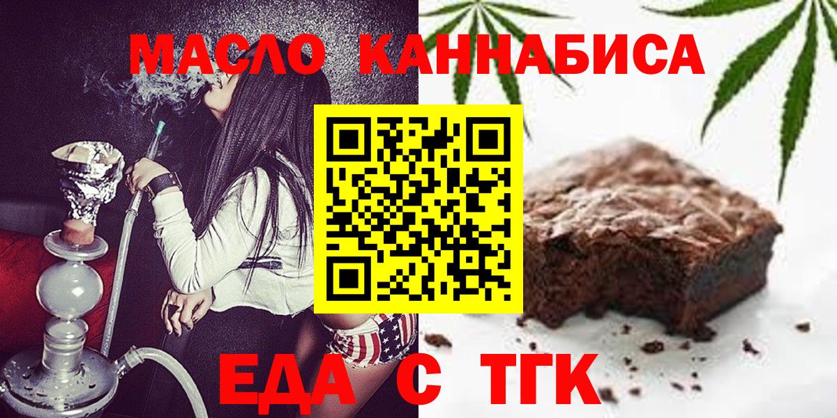 Семилуки  Печенье с ТГК конопля  Вход с VPN 