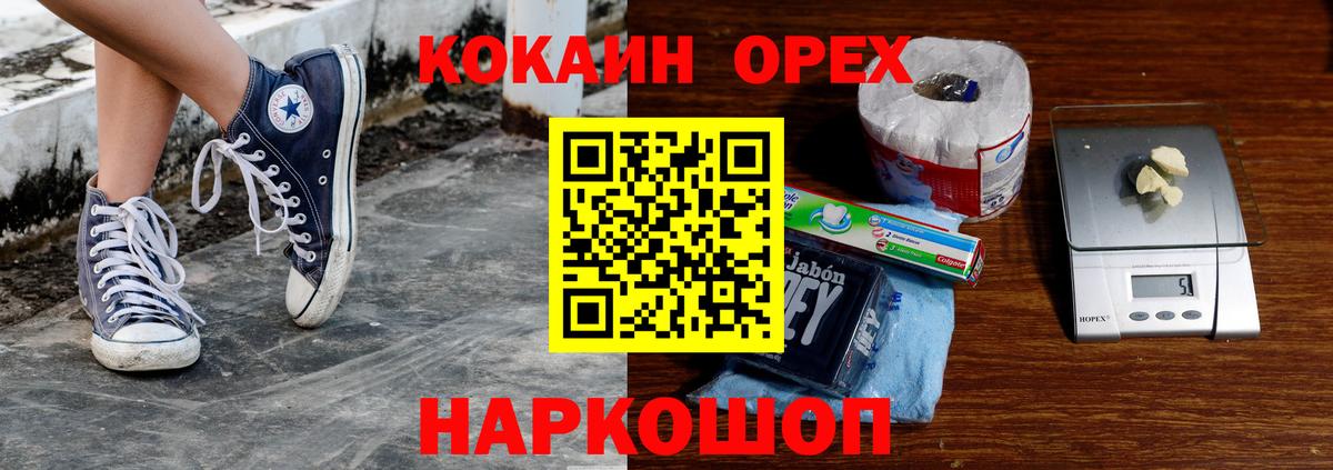 COCAIN  Вход с VPN  Семилуки  COCAIN FishScale  КОКАИН Fish Scale 