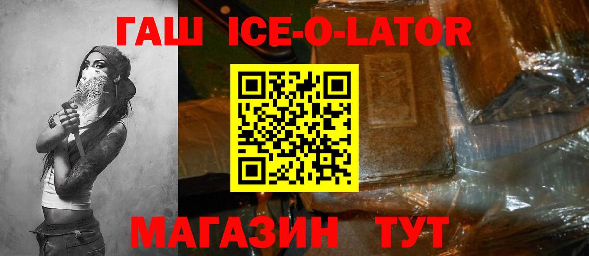 ГАШИШ VHQ  Вход с VPN  ГАШ  Семилуки  ГАШИШ 40% ТГК 