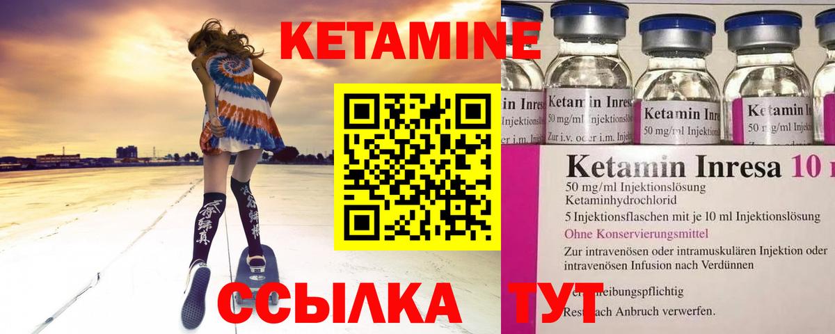 КЕТАМИН VHQ Семилуки