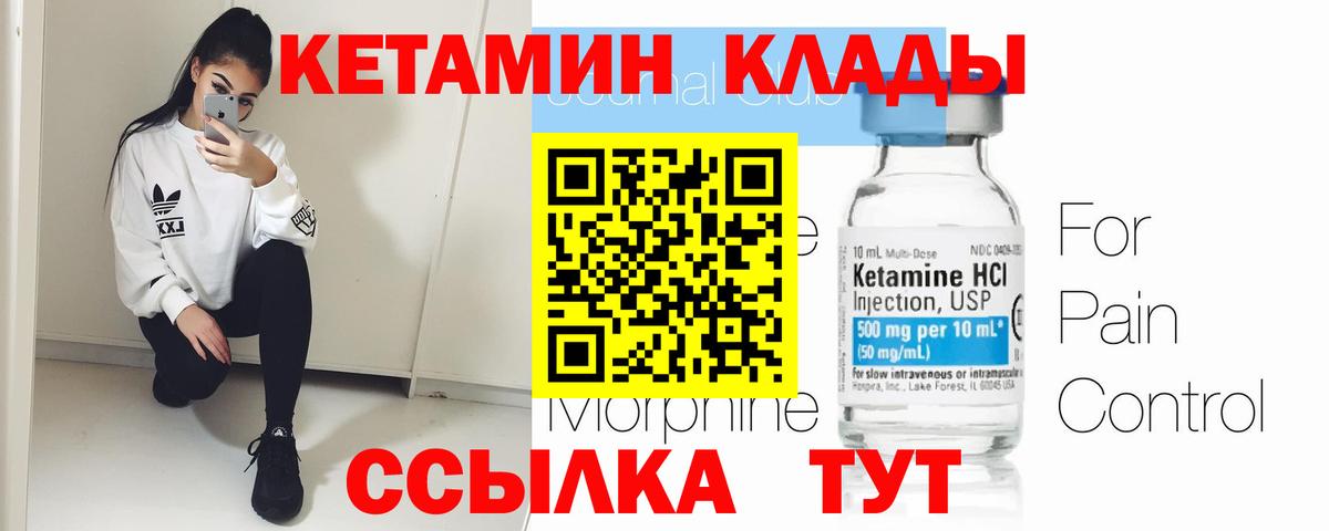 Семилуки  Кетамин ketamine  Вход с VPN 