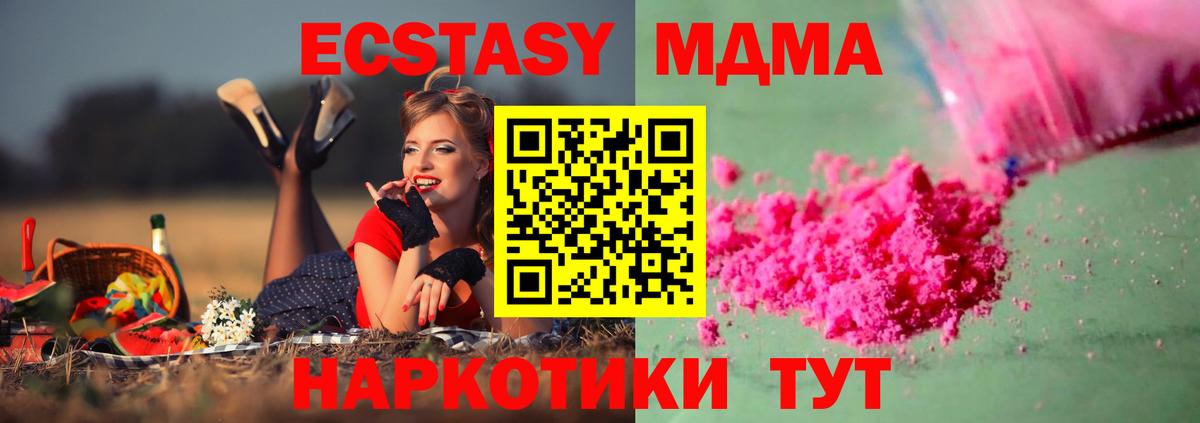 МДМА VHQ  MDMA crystal  MDMA  Вход с VPN  Семилуки 