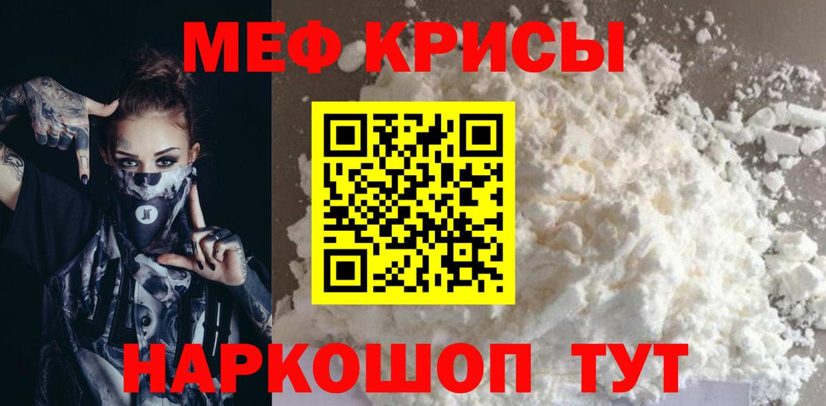 МЕФ 4 MMC  Вход с VPN  Мефедрон  Семилуки  МЯУ-МЯУ 