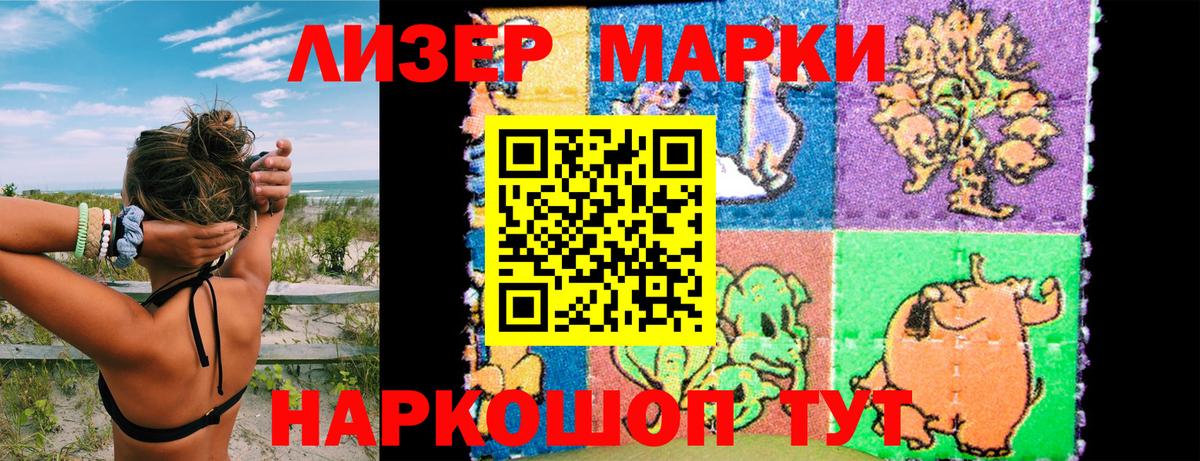 Марки 25I-NBOMe 1,8мг Семилуки